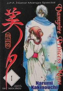 Manga Vampire Princess Miyu tom 1 