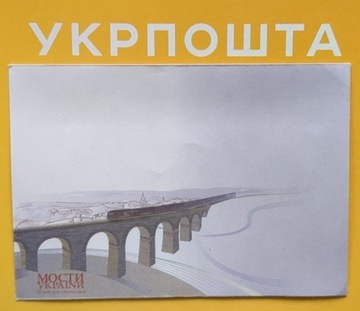 Ukraina FDC koperta „Mosty Ukrainy”