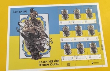 Arkusz Ukraina, stempel własny