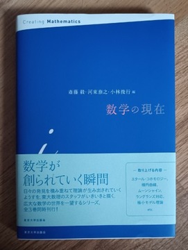Podręcznik do matematyki - j. japoński.