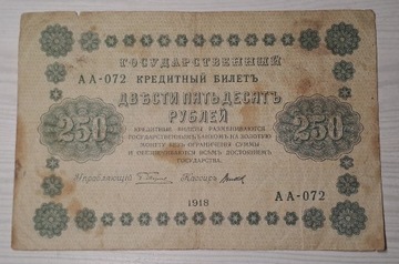 Banknot 250 rubli Rosja 1918 rok