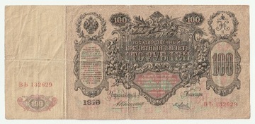 Rosja - 100 Rubli (1910)