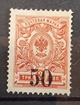 1919 Rosja Carska OMSK 50/3 kop.