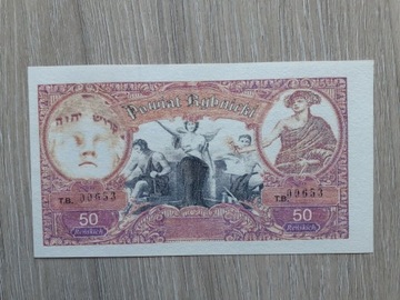 Bon 50 reńskich 2007, UNC,papier czerpany Duszniki