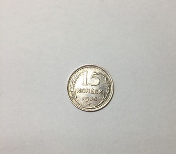 15kopiejekZSRR1930r,Ag500 st.b.ład.śr19,56,w2,7g