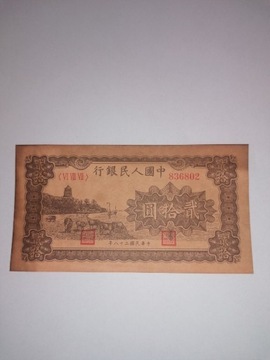 Chiny, 20 Yuan 1948 /49  