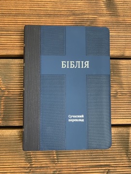 Biblia ukraińska. Paginatory, srebro. 17x24