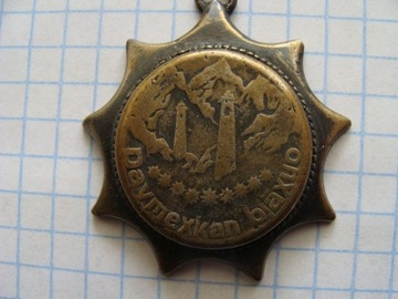 Medal /gwiazda za obronę granic Czeczenii.