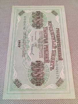 1000 rubli 1917.r