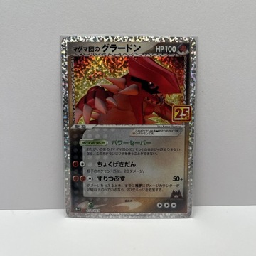 Japońska Karta Pokemon TCG Team Magma’s Groudon