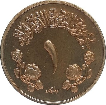 Sudan 1 millieme 1971, proof KM#39