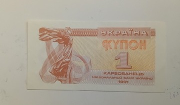 1 Karbowaniec 1991 r Ukraina