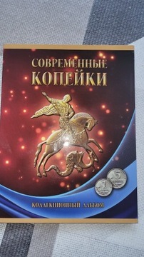 Album monety 1 i 5 kopiejek Rosja
