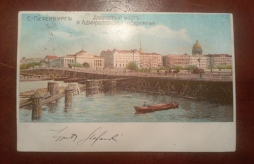 Moskwa przedwojenna pocztówka 