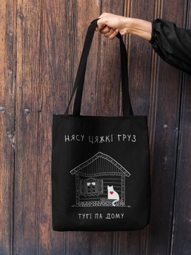 Eka-torba "Pa domu"