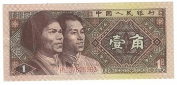 CHINY 1 YI JIAO 1980 r.