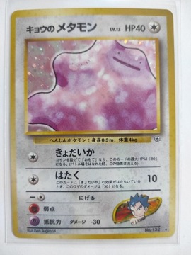 Karta Pokemon Koga's Ditto holo no.132 1996