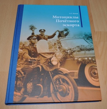 1956-2018 Motocykle Escort Book Sowiecki