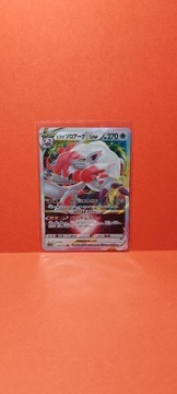 hisuian zoroark vstar promo