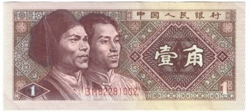 Chiny, banknot 1 yi jiao 1980 - st. -2