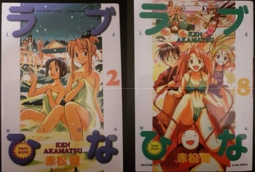 LOVE HINA manga tomy 2 i 8