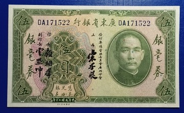 Banknot ,CHINY ,5 Dollars 1931