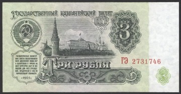 3 rubli 1961 2731746