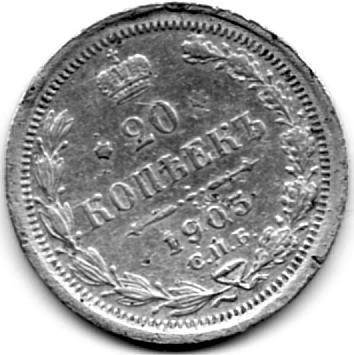 Rosja - Imperium 20 kopiejek, 1905 r