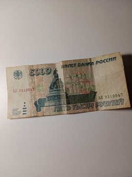 Kolekcjonerki banknot rosyjski 5000 rubli