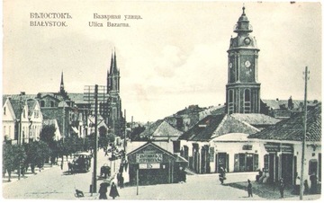 BIAŁYSTOK -Ulica Bazarna