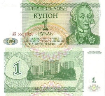 Naddniestrze 1 rubel UNC 1994 - Seria AA ZDJ. POGL