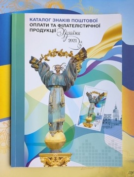 Katalog znaczków pocztowych Ukrainy 2021