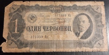 1 czerwońiec 1937 r ZSRR  STARY BANKNOT