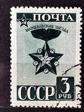 ZSRR Mi.Nr. 876  1943r. 