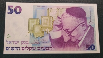 IZRAEL 50 NEW SHEKELS 1992 UNC 