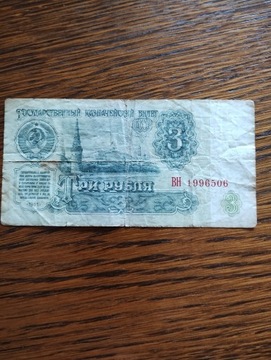 Rosja - banknot 3 ruble 1961r.