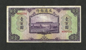CHINY 1941 BANK KOMUNIKACJI 100 JUANÓW VF P#162b RZADKI