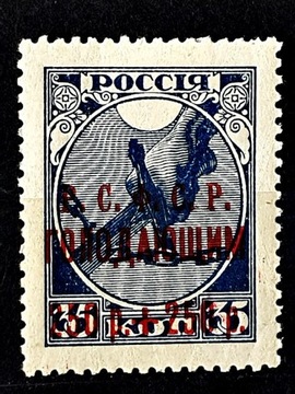 Rosja Mi.Nr. 170b*  1922r. 