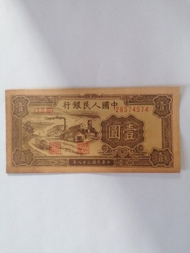 Chiny 1 Yuan 1949