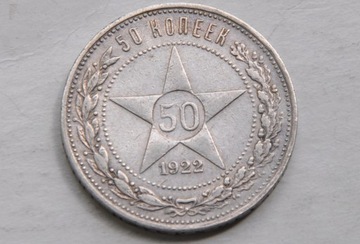 Rosja 50 kopiejek 1922.