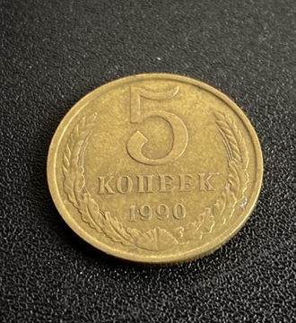 ZSRR 5 kopiejek 1990