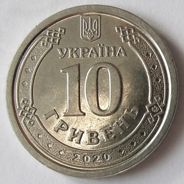 Ukraina  10 hrywien 2020