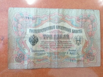 Banknot 3 RUBLE 1905 ROK - ROSJA CARSKA