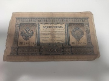 1 rubel 1898