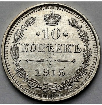 Moneta Rosja Carska 10 kopiejek 1915r 
