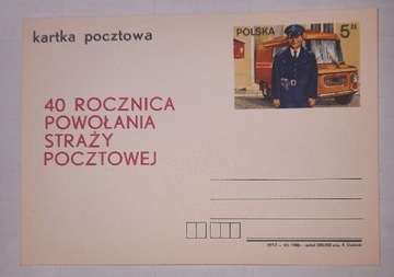 Kartka pocztowa Cp936 40 roczn. powoł.Straży Poczt