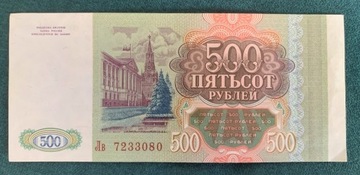 Stary banknot 500 rubli Rosja 1993