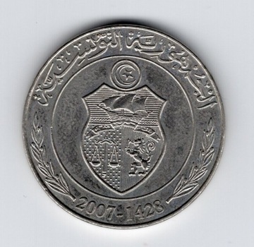 Tunezja 1 dinar, 2007, moneta obiegowa