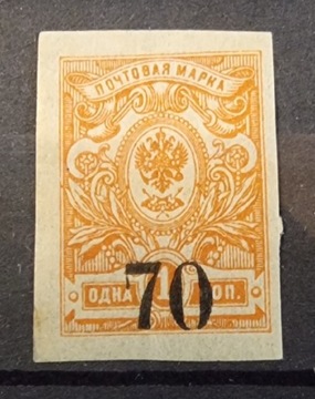 1919 Rosja Carska OMSK 70/1 kop. cięty 