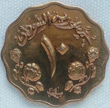 Sudan 10 milliemes 1969, proof KM#32.2
